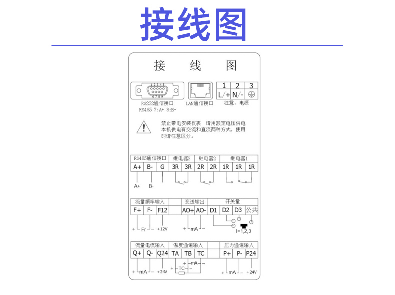 流量积算仪_17.jpg