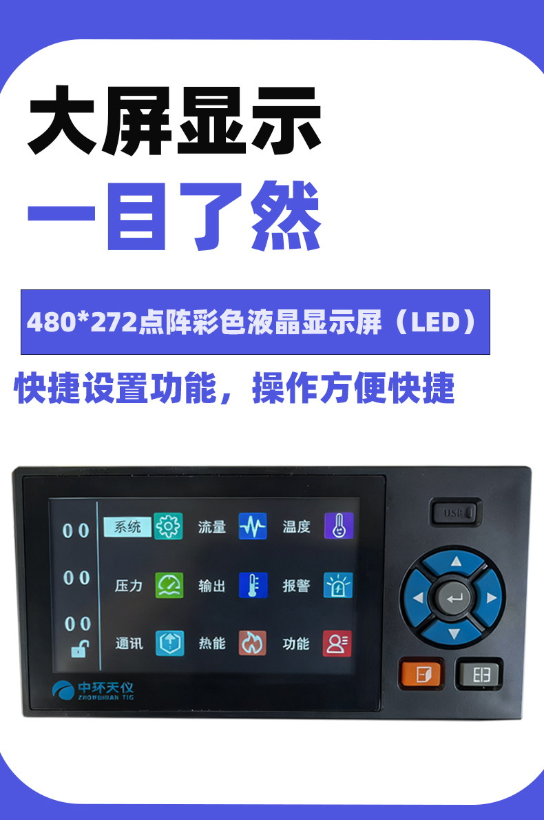 流量积算仪_03.jpg