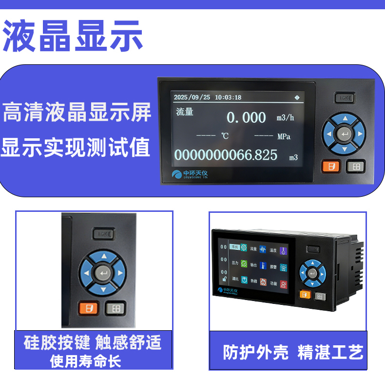 流量积算仪_05.jpg