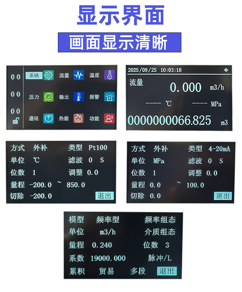 流量积算仪_06.jpg