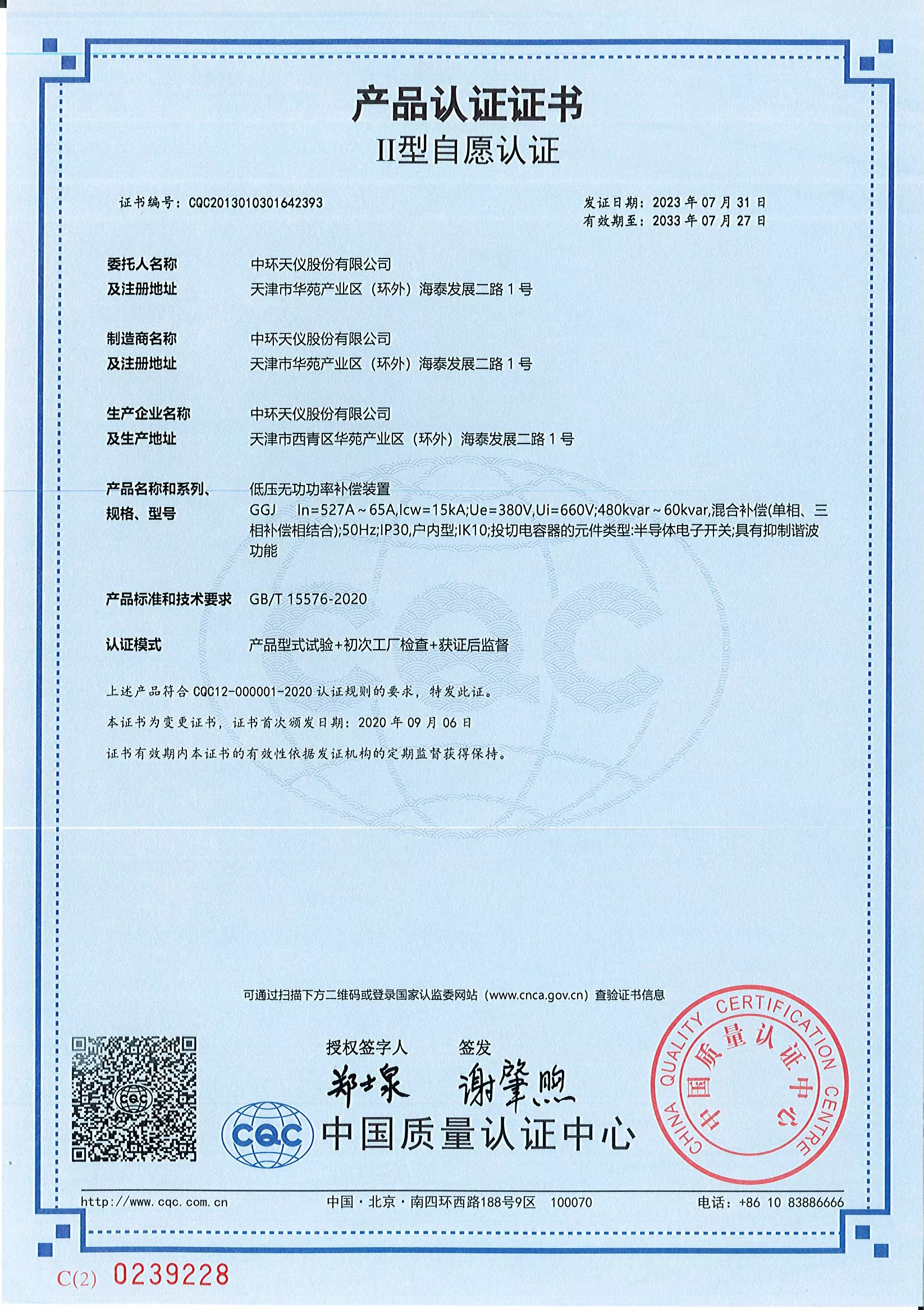 3c-2033_页面_3.jpg