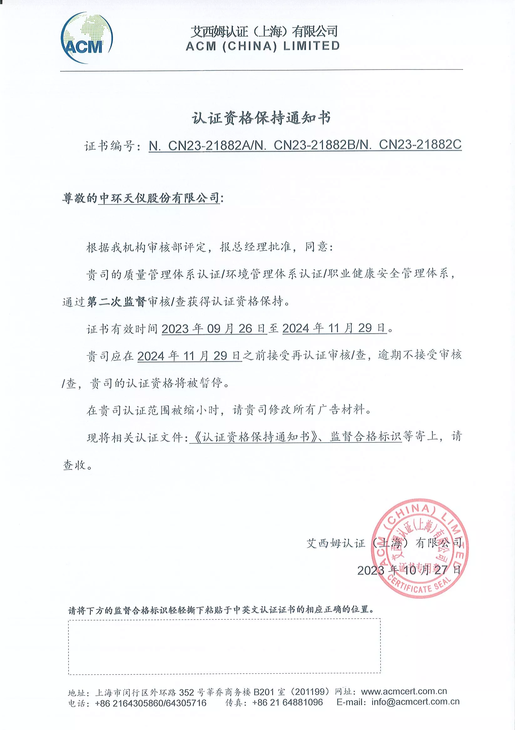 9000认证证书2023.10_页面_2.jpg
