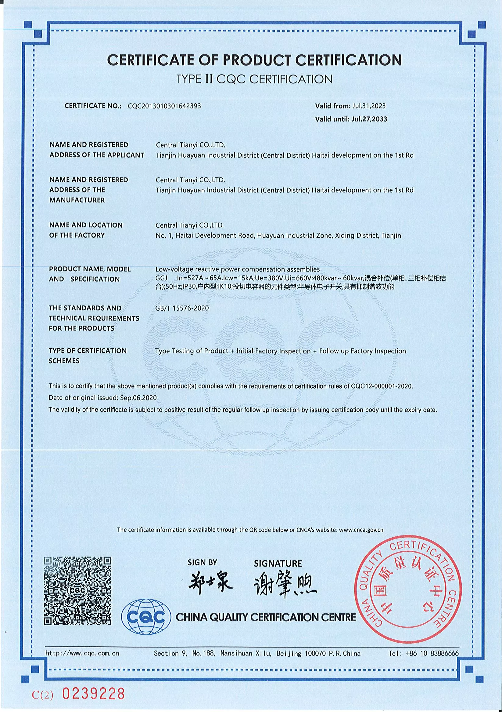 3c-2033_页面_4.jpg