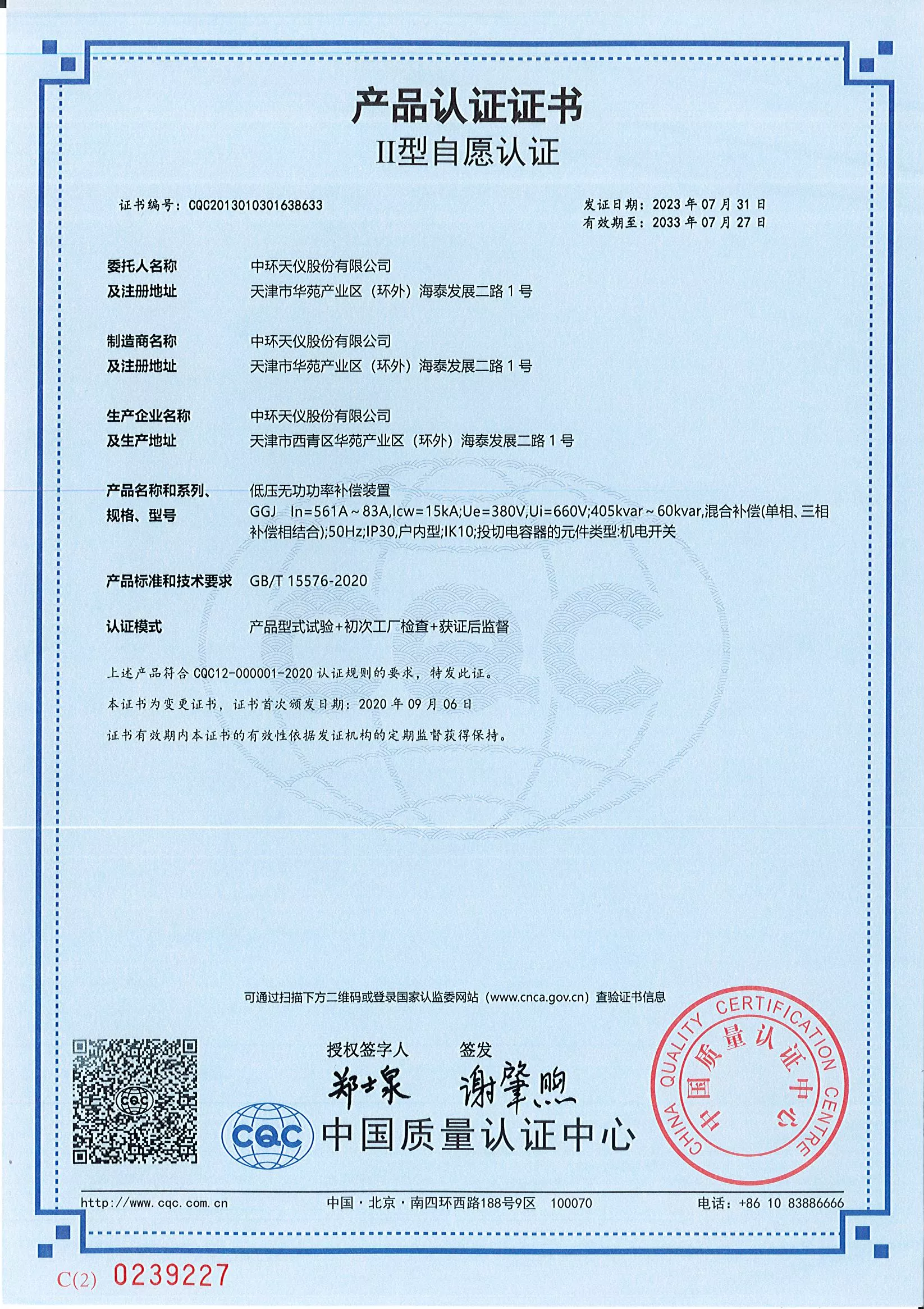 3c-2033_页面_1.jpg