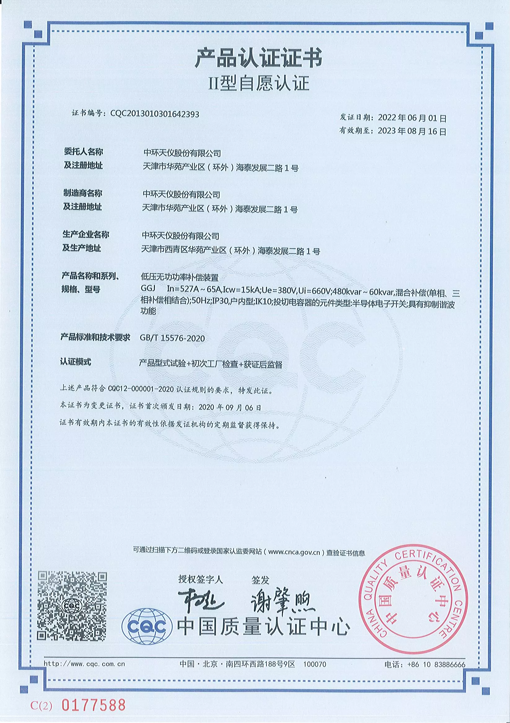 3C_页面_16.jpg