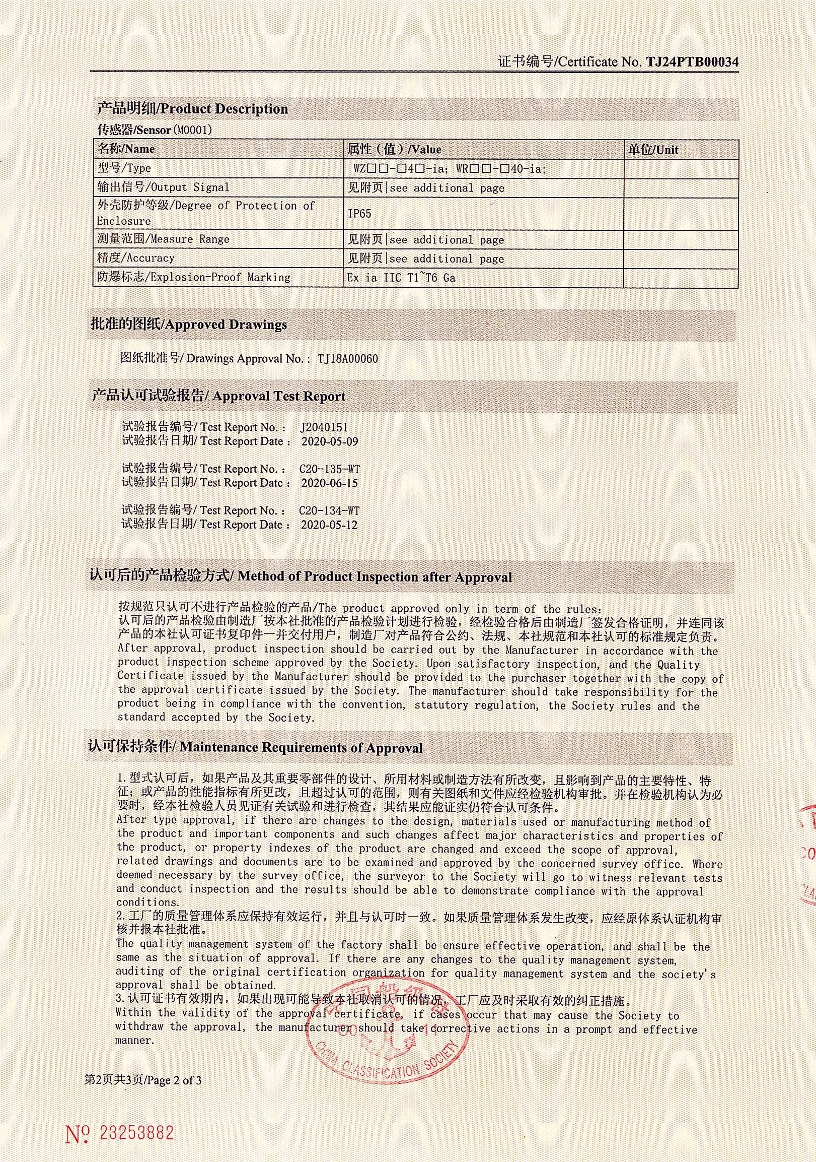 中国船级社形式认可证书2024_页面_2.jpg