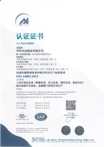 9000认证证书2023.10_页面_4.jpg