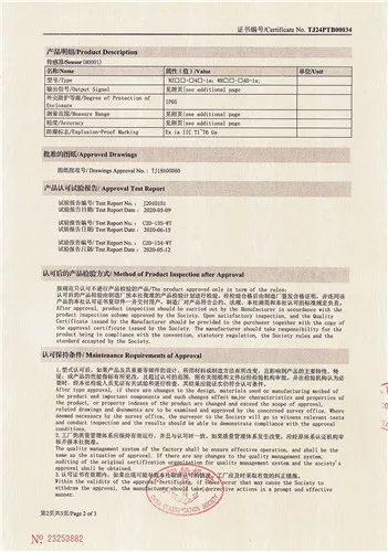 中国船级社形式认可证书2024_页面_2.jpg