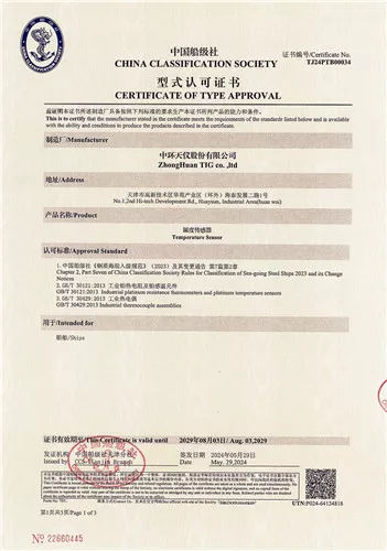 中国船级社形式认可证书2024_页面_1.jpg